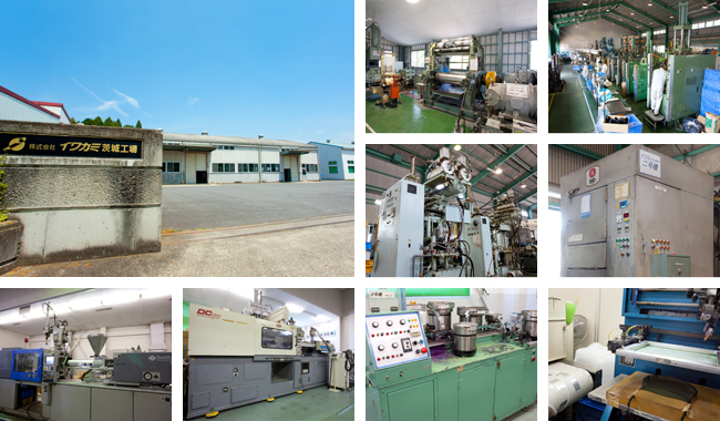 茨城事業所（茨城工場）
